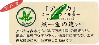 コーヒーフィルター